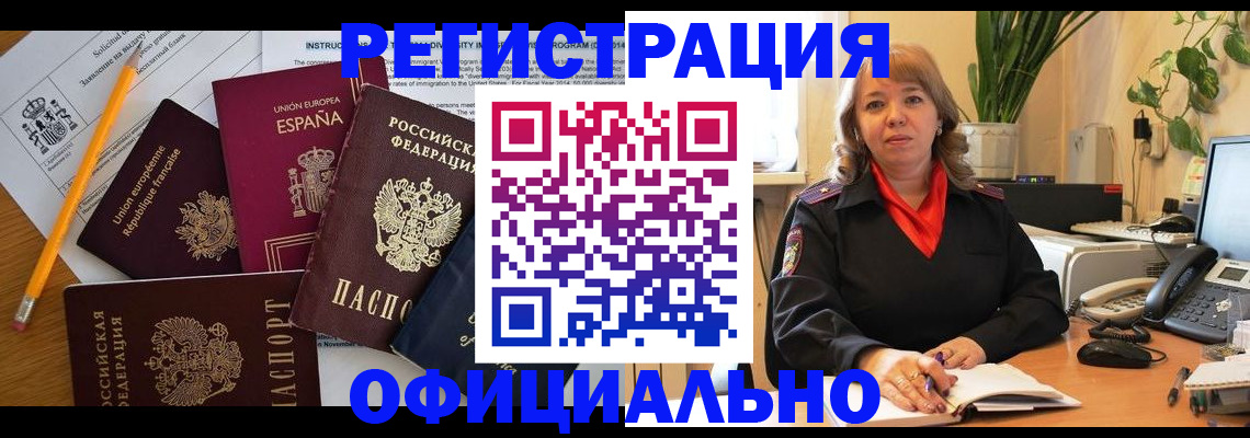 прописка для военкомата в Рыбинске