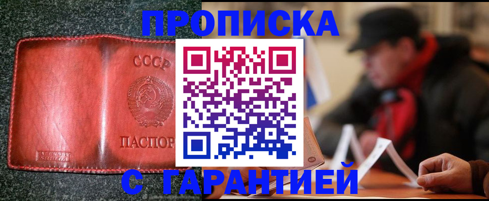 временная регистрация поиск в Рыбинске