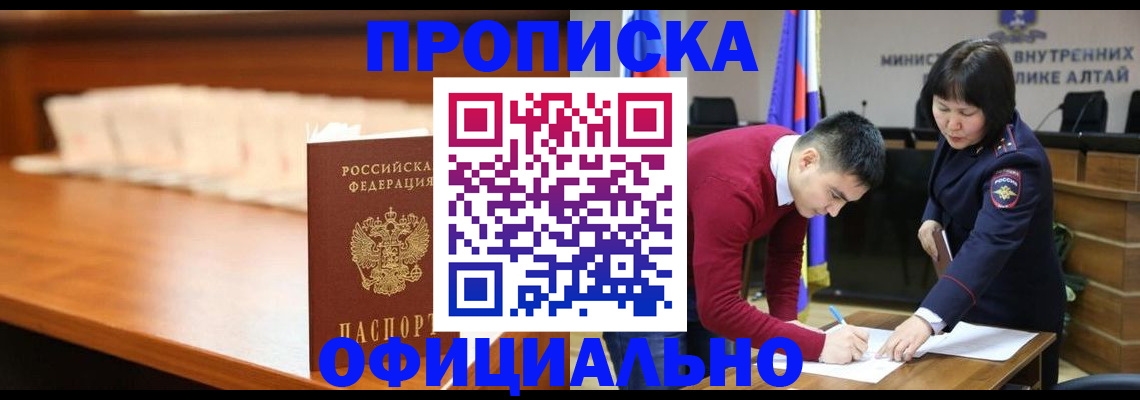 временная регистрация в квартире в Рыбинске