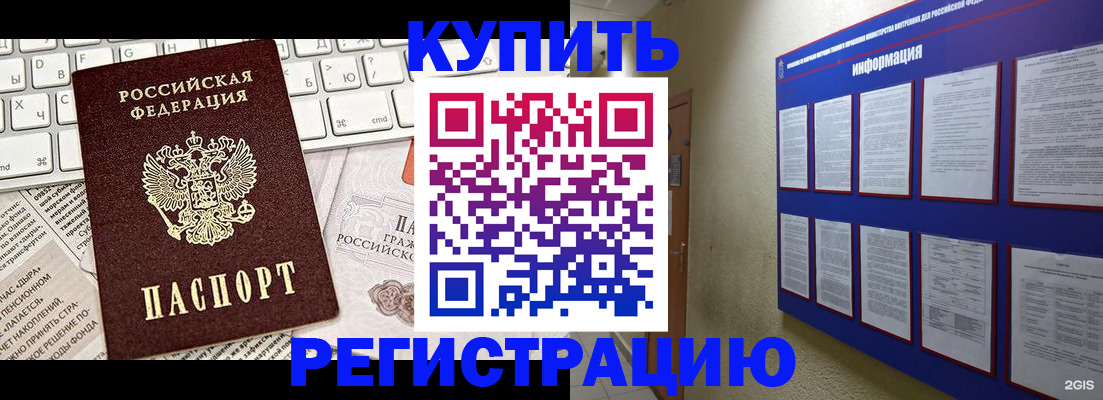 прописка поиск в Рыбинске