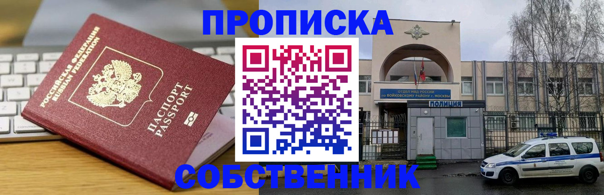 пропишу в квартире в Рыбинске