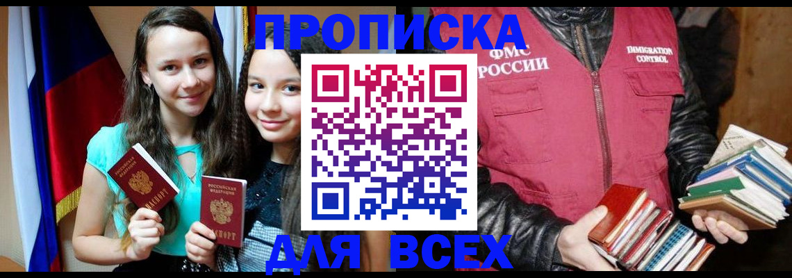 временная регистрация адрес в Рыбинске