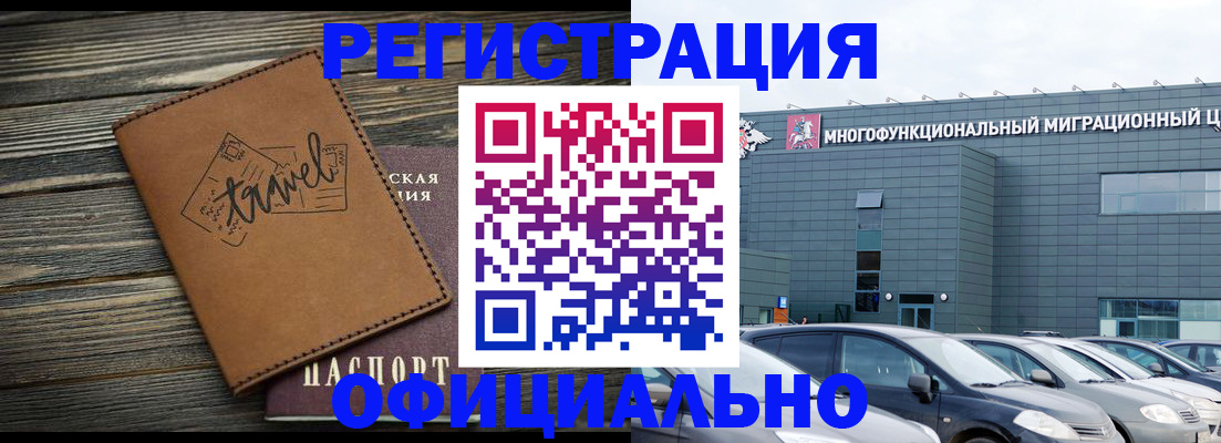 прописка для военкомата в Рыбинске
