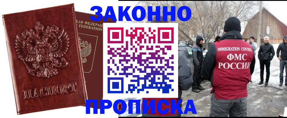 прописка для кредита в Рыбинске