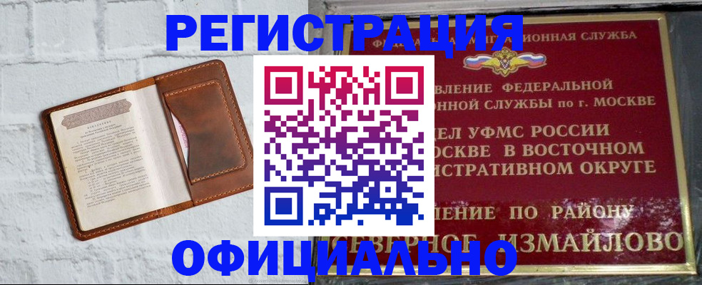 прописка ребенка в Рыбинске